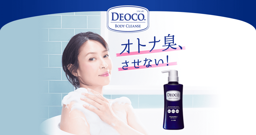 DEOCO 果たして本当にJKのオイニーがするのか – 笑い男の映画批評